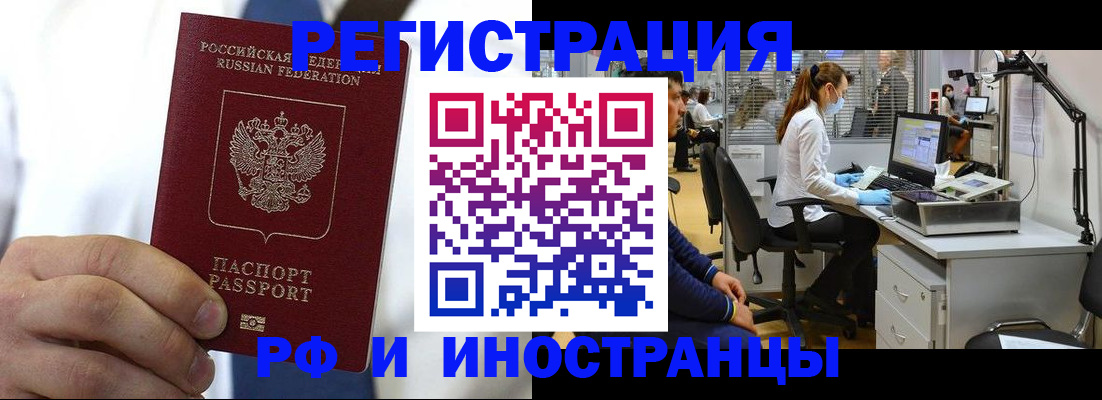 прописка от собственника в Сельцо