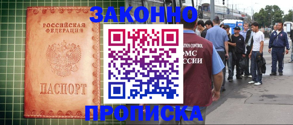 пропишу в квартире в Сельцо