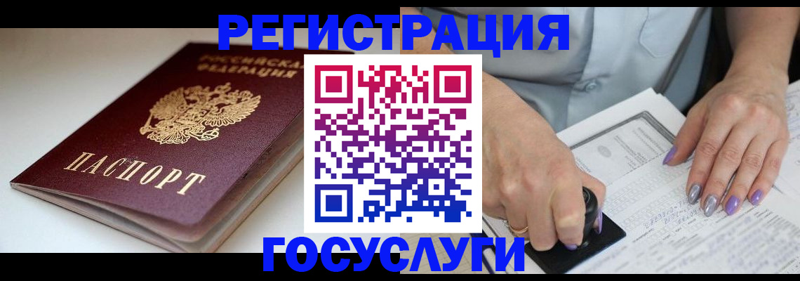 прописка ребенка в Сельцо
