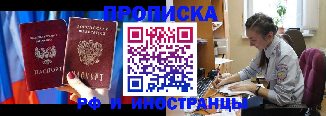 найти адрес прописки в Сельцо